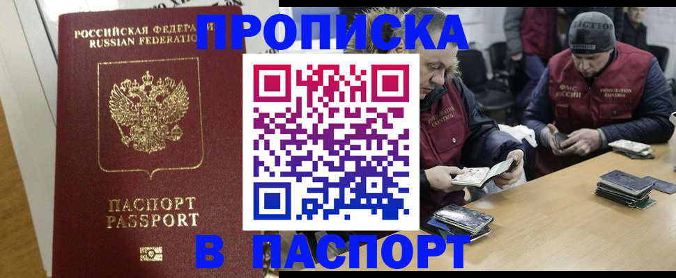 прописка для кредита в Муроме
