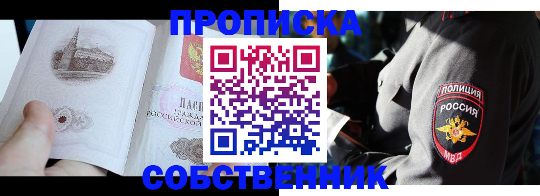 временная регистрация надежно в Муроме