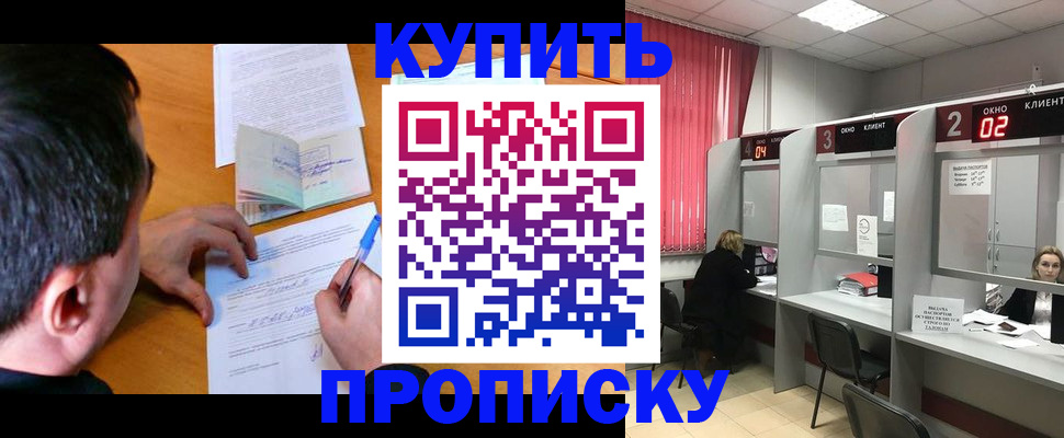 прописка от собственника в Муроме
