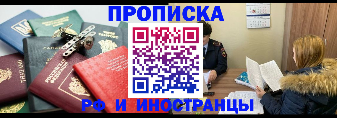 временная регистрация в квартире в Муроме